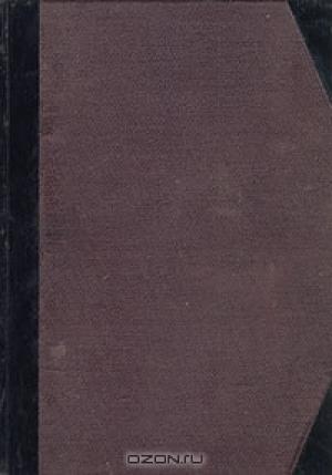 Обложка книги «Принц и танцовщица» — Николай Брешко-Брешковский
