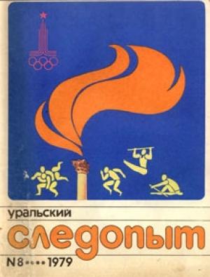 Обложка книги «Семьдесят третья параллель» — Борис Ваулин