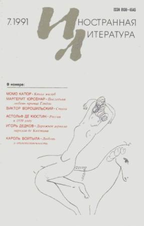 Обложка книги «Книга жалоб. Часть 1» — Момо Капор