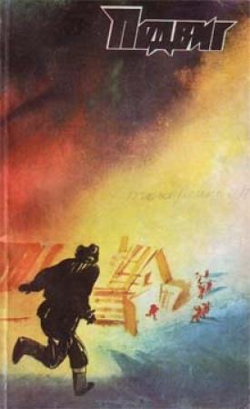 Обложка книги «Без всяких полномочий» — Борис Мегрели