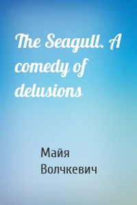 The Seagull. A comedy of delusions