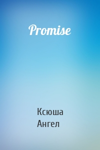 Promise