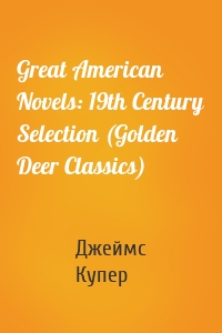 Great American Novels: 19th Century Selection (Golden Deer Classics)