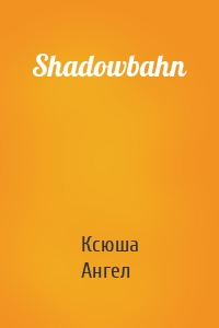 Shadowbahn