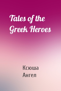 Tales of the Greek Heroes