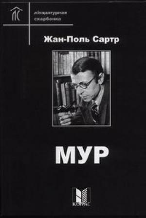 Обложка книги «Мур» — Жан-Поль Сартр
