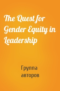 The Quest for Gender Equity in Leadership