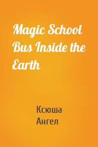 Magic School Bus Inside the Earth