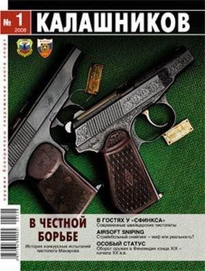 Обложка книги ««Шквальные» пулемёты И. И. Слостина» — Юрий Пономарёв