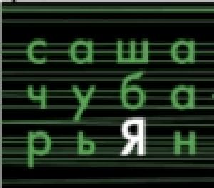 Обложка книги «Рассказы из блога автора в “ЖЖ“, 2008-2010» — Александр Чубарьян