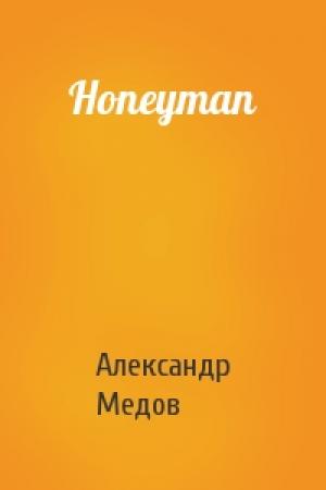 Обложка книги «Honeyman» — Александр Медов