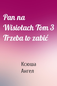 Pan na Wisiołach Tom 3 Trzeba to zabić