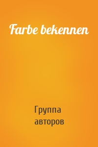 Farbe bekennen