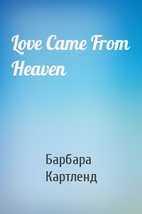 Love Came From Heaven