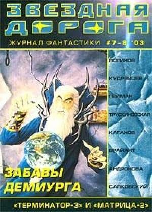 Обложка книги «Кокон» — Александр Маслов