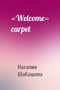 «Welcome» carpet