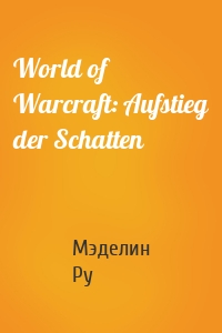 World of Warcraft: Aufstieg der Schatten
