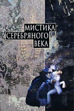 Обложка книги «Зоэ» — Александр Амфитеатров