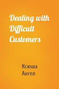 Dealing with Difficult Customers