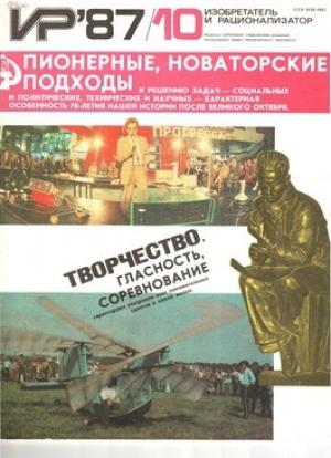 Обложка книги «Кто умеет считать больше трёх - раб» — Игорь Росоховатский