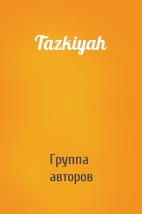 Tazkiyah