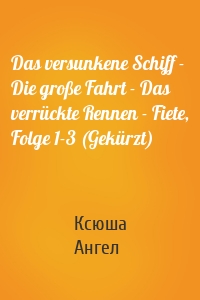 Das versunkene Schiff - Die große Fahrt - Das verrückte Rennen - Fiete, Folge 1-3 (Gekürzt)