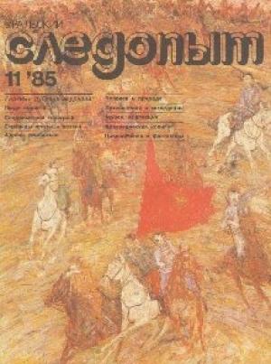 Обложка книги «Его сад» — Юрий Бриль
