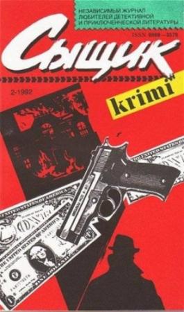 Обложка книги «Сооруди себе рыжий парик» — Чарльз Вильямс