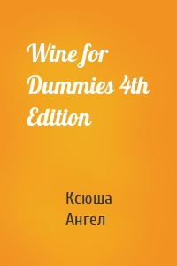 Wine for Dummies 4th Edition