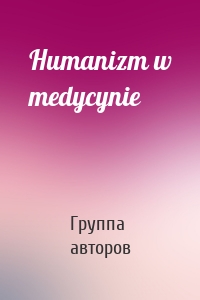 Humanizm w medycynie