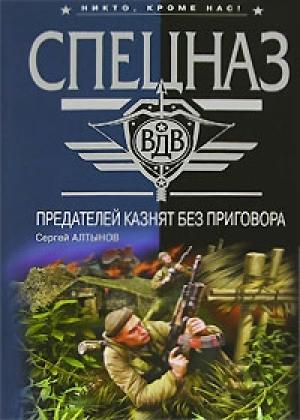 Обложка книги «Давай постреляем?» — Сергей Алтынов