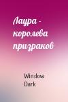 Window Dark - Лаура - королева призраков