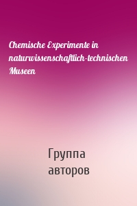 Chemische Experimente in naturwissenschaftlich-technischen Museen