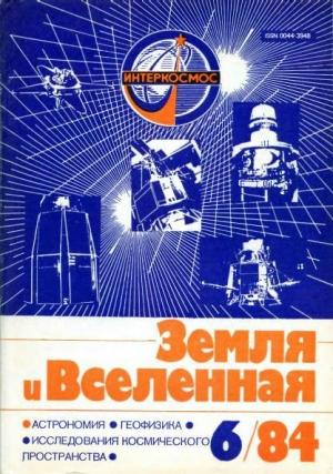 Обложка книги «Райская ловушка» — Виктор Комаров
