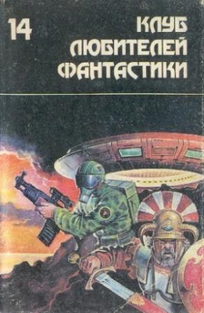 Обложка книги «Ведьмы из Эсткарпа» — Андрэ Нортон