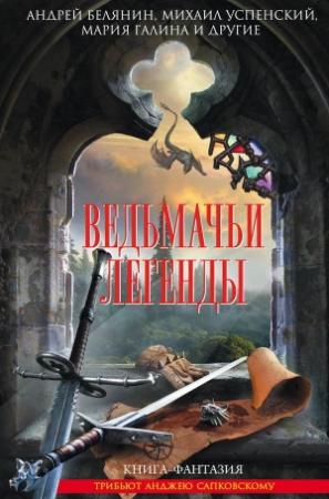 Обложка книги «Лютня и всё такое» — Мария Галина