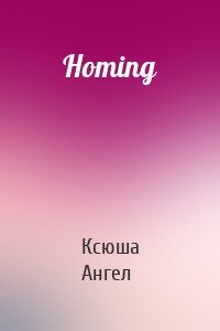 Homing