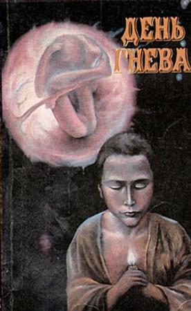 Обложка книги «За морями, за долами, за высокими горами…» — Виталий Забирко