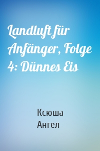 Landluft für Anfänger, Folge 4: Dünnes Eis