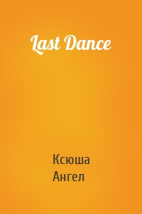 Last Dance