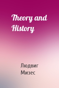 Theory and History