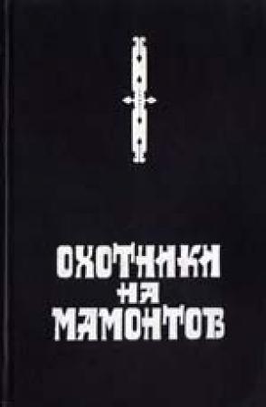 Обложка книги «Поселок на озере» — Сергей Покровский