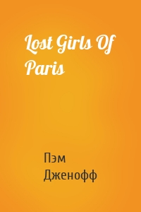 Lost Girls Of Paris