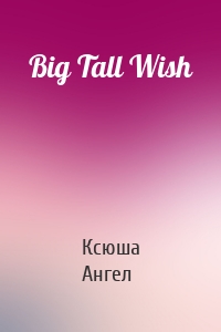 Big Tall Wish