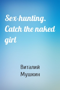 Sex-hunting. Catch the naked girl