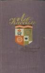 Лев Кассиль - Вторая половинка песни