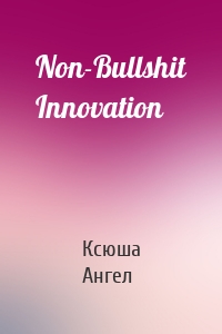 Non-Bullshit Innovation