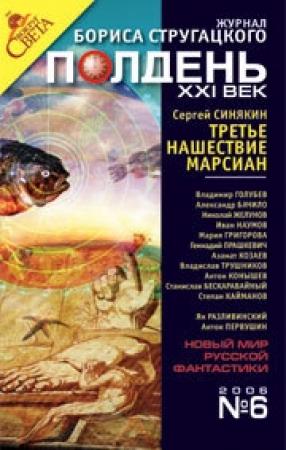 Обложка книги «Божественная комедия» — Геннадий Прашкевич