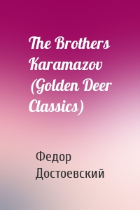The Brothers Karamazov (Golden Deer Classics)