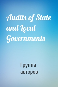 Audits of State and Local Governments